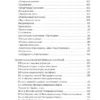 Полный православный молитвослов (белый)
