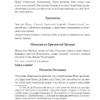 Полный православный молитвослов (белый)
