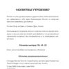 Полный православный молитвослов (белый)