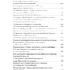 Полный православный молитвослов (белый)