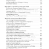 Полный православный молитвослов (белый)