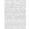 Антон Чехов: О любви