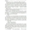 Вячеслав Шишков: Угрюм-река. Комплект в 2-х томах
