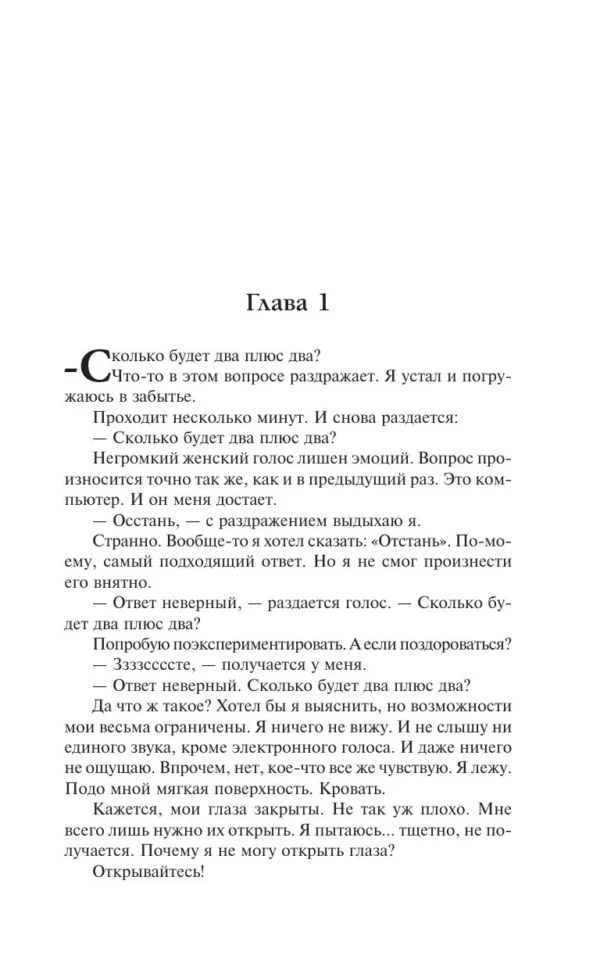 Энди Вейер: Проект "Аве Мария"