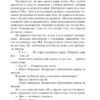 Энди Вейер: Проект "Аве Мария"