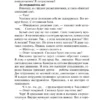 Энди Вейер: Проект "Аве Мария"