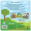 Волк и козлята. Интерактивная сказка