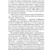 Николай Лейкин: Наши за границей