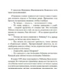 Николай Лейкин: Наши за границей