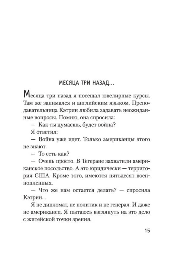 Сергей Довлатов: Марш одиноких (Азбука Premium)