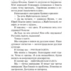 Сергей Довлатов: Марш одиноких (Азбука Premium)