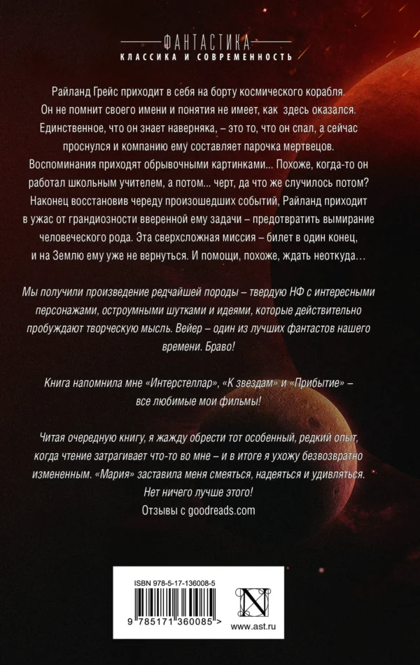 Энди Вейер: Проект "Аве Мария"