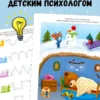 Елена Писарева: Развивающий альбом 2+ Пиши - стирай