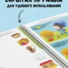 Елена Писарева: Развивающий альбом 2+ Пиши - стирай