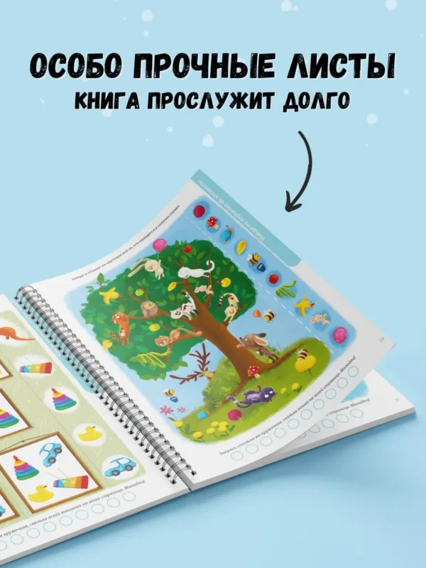 Елена Писарева: Развивающий альбом 3+ Пиши - стирай