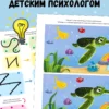 Елена Писарева: Развивающий альбом 3+ Пиши - стирай
