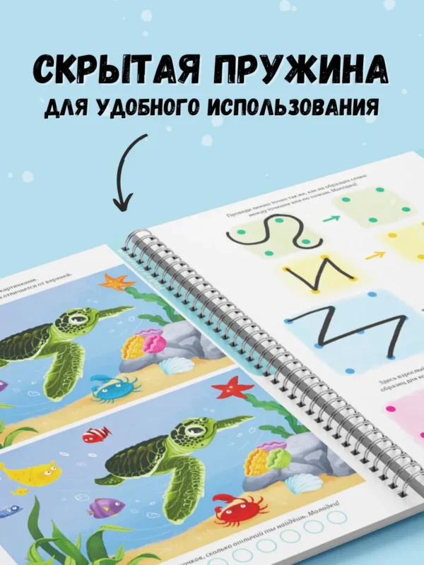 Елена Писарева: Развивающий альбом 3+ Пиши - стирай