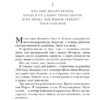 Валери Перрен: Поменяй воду цветам