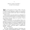 Валери Перрен: Поменяй воду цветам