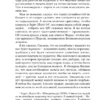 Валери Перрен: Поменяй воду цветам