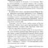Валери Перрен: Поменяй воду цветам