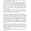 Валери Перрен: Поменяй воду цветам