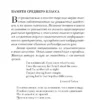 Виктор Пелевин: Generation "П" (мягкий переплет)