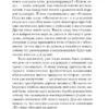 Виктор Пелевин: Generation "П" (мягкий переплет)