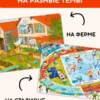 Большая книга виммельбухов 2