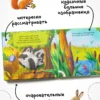 Потрогай и погладь. День и ночь