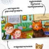 Потрогай и погладь. Котенок