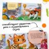 Потрогай и погладь. Котенок