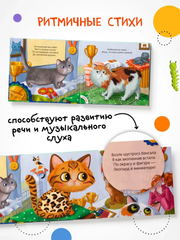 Потрогай и погладь. Котенок