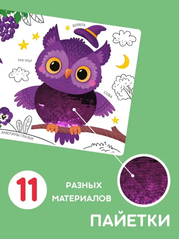 Моя первая тактильная книга
