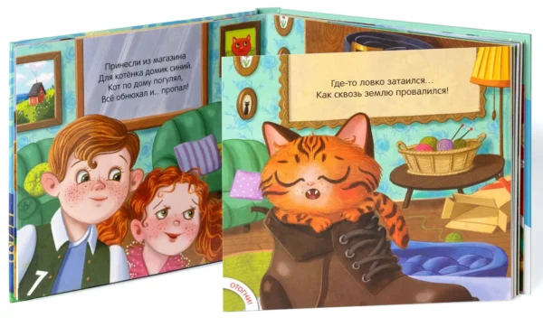 Потрогай и погладь. Котенок