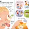 Секреты человека. Волшебные окошки