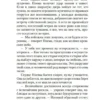 Стюарт Тертон: Последнее убийство в конце времен