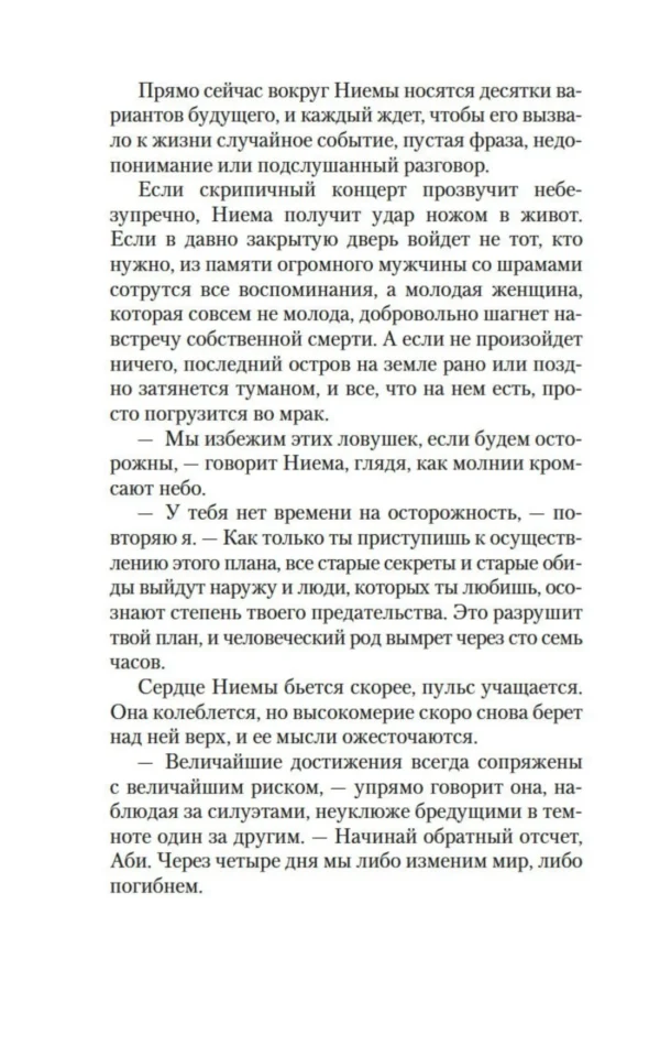 Стюарт Тертон: Последнее убийство в конце времен