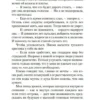 Стюарт Тертон: Последнее убийство в конце времен