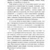 Аркадий и Борис Стругацкие: Хромая судьба
