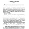 Аркадий и Борис Стругацкие: Хромая судьба