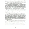 Стюарт Тертон: Последнее убийство в конце времен