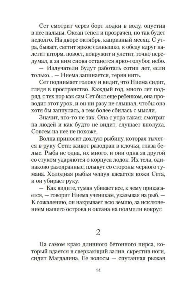 Стюарт Тертон: Последнее убийство в конце времен