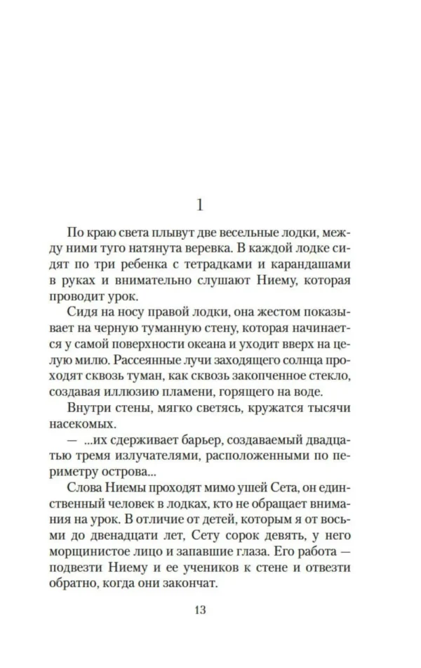 Стюарт Тертон: Последнее убийство в конце времен