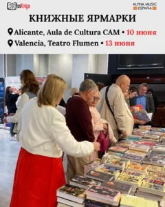 Книжные ярмарки на спектакле «Собачье сердце» 📚 от магазина РусКнига
