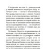Юкио Мисима: Смерть в середине лета