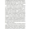 Юкио Мисима: Смерть в середине лета