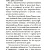 Юкио Мисима: Смерть в середине лета
