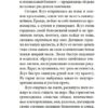 Юкио Мисима: Смерть в середине лета