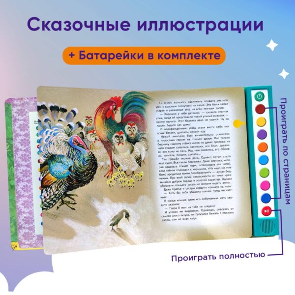 Г. Х. Андерсен: Гадкий утенок (+ музыка А. Вивальди)